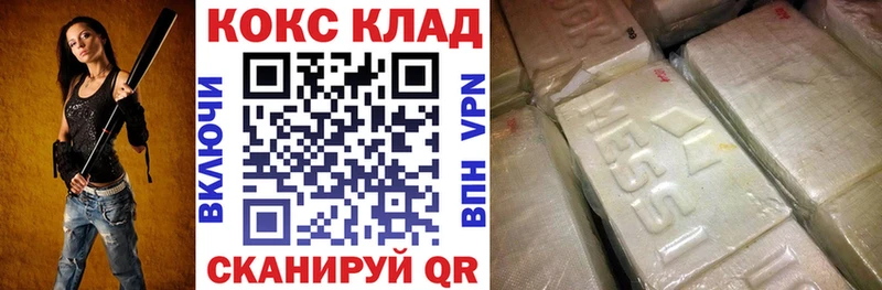 COCAIN Fish Scale  где купить   Шумиха 