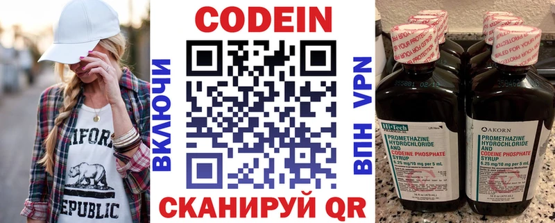Кодеиновый сироп Lean Purple Drank  Шумиха 