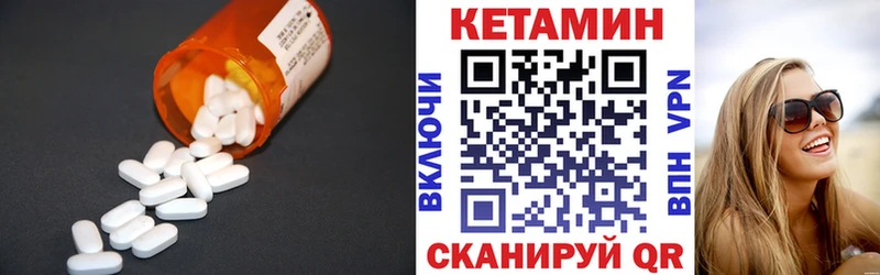 КЕТАМИН VHQ  Шумиха 