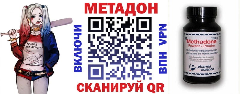 МЕТАДОН кристалл  Шумиха 