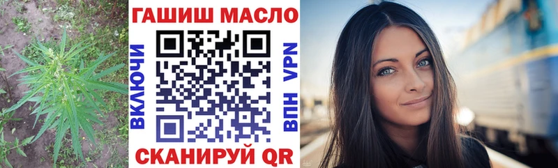 ТГК гашишное масло  Шумиха 